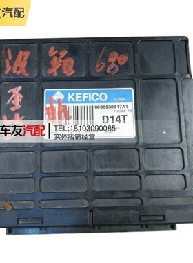 适用华泰圣达菲变速箱波箱电脑板 95440-39688-39640-39623-39643