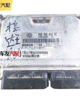 适用大众捷达柴油车发动机电脑板版ECU 038906012GC 0281011017