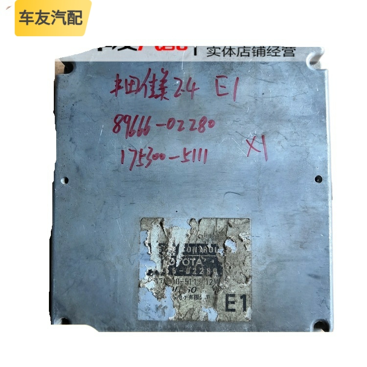 适配花冠1.8/ZZE12发动机电脑板行车ECU电路板模块E1 89666-02280