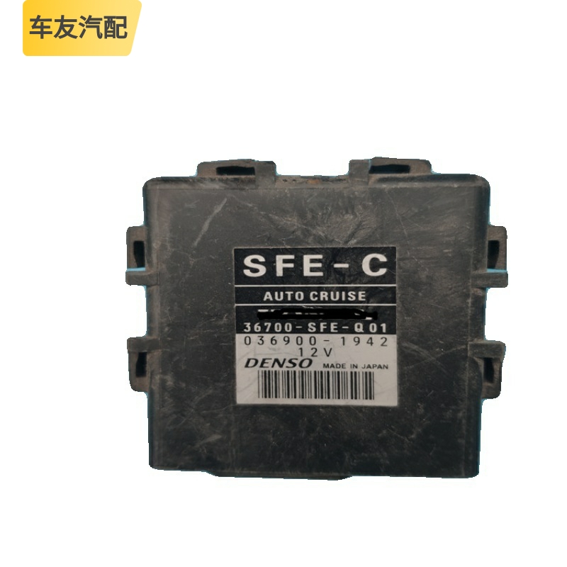 适用奥德赛RB1自动定速巡航控制器模块电脑板36700-SFE-Q01