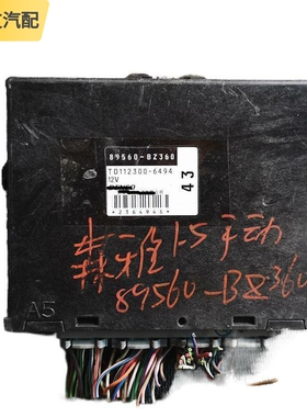 适配一汽森雅 S80 M80发动机行车ECU电脑板89560-BZ360-BZ350-370