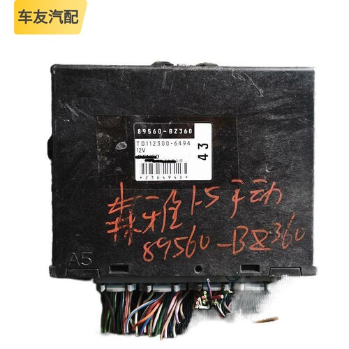 适配一汽森雅 S80 M80发动机行车ECU电脑板89560-BZ360-BZ350-370