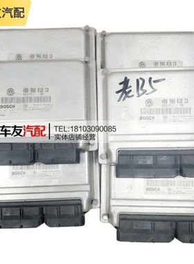 适配帕萨特B5奥迪1.8T发动机电脑板版4B0906018CA CQ  8D0907559B