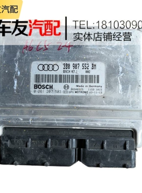 适用老奥迪A6 C52.4 发动机电脑板版 3B0907552BM 0261207503 ECU