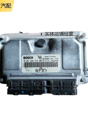 适用奇瑞旗云3 A5 发动机电脑板版 0261B06958 A21-3605010DA ECU