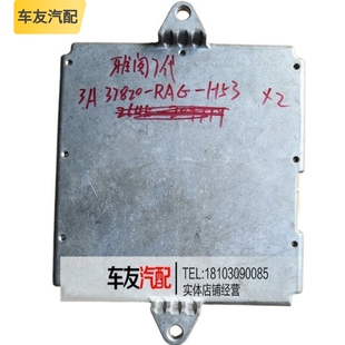 发动机电脑板线路板电路版 H51 37820 H53 H71 RAG 适配雅阁七代