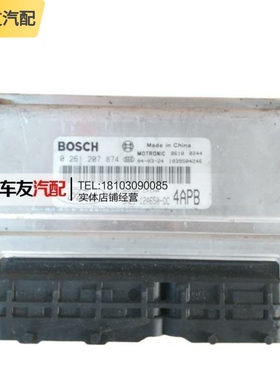 适配嘉年华发动机控制电脑板ECU电路版0261207874 4APB 4APA 3N21