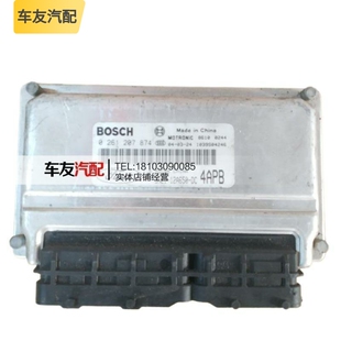 4APA 4APB 3N21 0261207874 适配嘉年华发动机控制电脑板ECU电路版