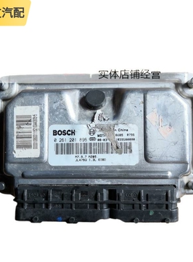 适配华普发动机电脑板ECU线路电路版0261201896 JL479Q 1.3L M205