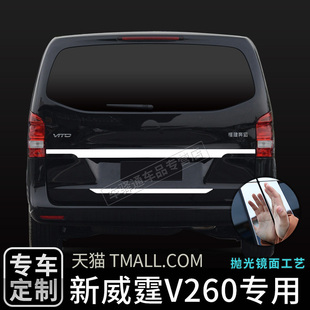 适用于奔驰威霆V260L车窗饰条V250改装饰vito亮条车身汽车用品