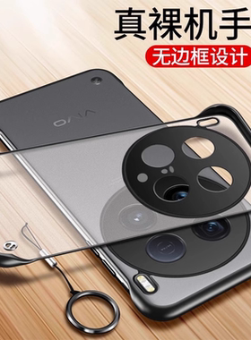 适用vivox200ultra手机壳vivo无边框x200ultra透明x200pro磨砂硬壳mini半包超薄x200s防摔软边硅胶男款防指纹