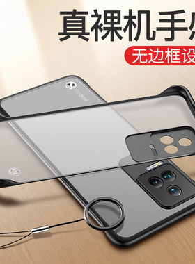 红米K50Pro透明磨砂无边框不发黄