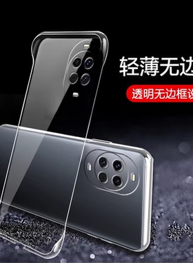适用华为nova14活力版手机壳nova14pro无边框nova13透明硬壳nova12ultra半包12活力版11超薄10散热新款保护套