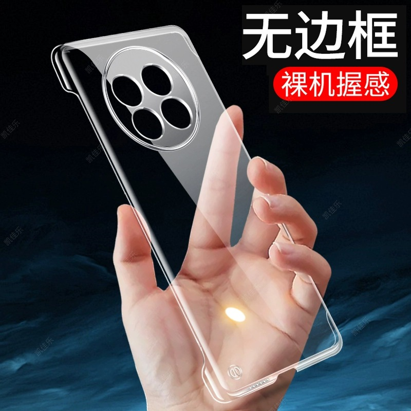 真我13Pro+手机壳无边框裸机手感