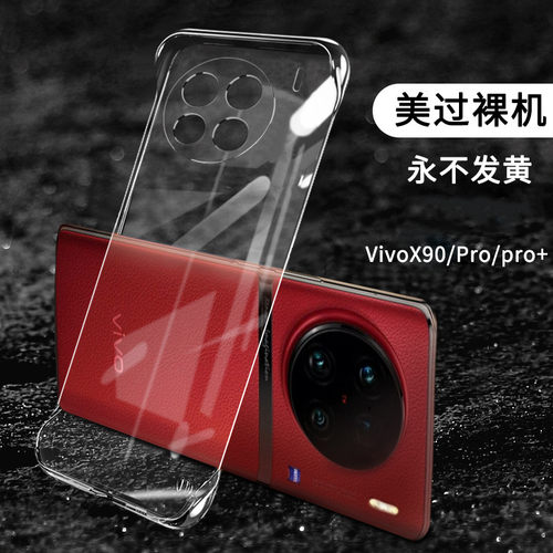 VIVOX90无边框超薄透明不发黄