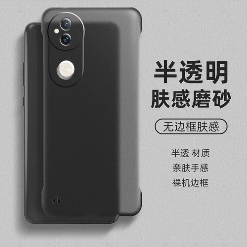 VIVOS20手机壳无边框防指纹散热