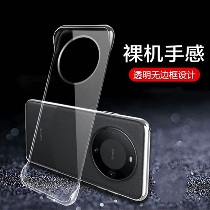 适用华为mate60手机壳mate60pro+无边框p50e透明硬壳mate50e半包p40超薄p30pro散热30新款20x曲面屏p60男款50