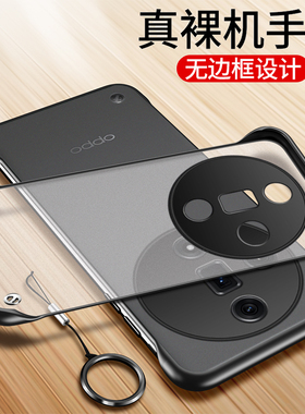 适用oppofindx7手机壳oppo无边框findx7透明ultra磨砂硬壳findx6半包pro超薄x5防摔散热3天机版7防指纹新款x7