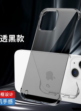 适用苹果15手机壳iPhone15promax无边框14plus透黑色13pro硬壳12超薄11半包8/7防摔xs/xr新款x男款se2/3代max
