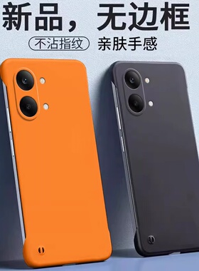 适用红米turbo5max手机壳turbo5无边框磨砂硬壳turbo4pro半包超薄3散热note15新款14防摔13外壳pro+男女款6套