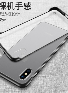 无边框苹果X/XSmax手机壳适用iPhone8/7plus半包XR磨砂硬壳xs男女款13软边硅胶12pro防指纹11promax男款8mini