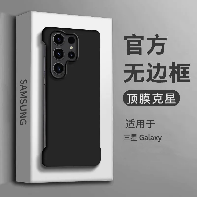 适用三星s25ultra手机壳无边框薄