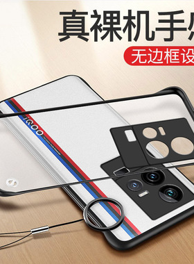 适用vivoiqoo11s手机壳vivo无边框iqoo11s爱酷iqoo10pro透明磨砂硬壳9半包8防摔7保护套icoo曲面屏男女款新款