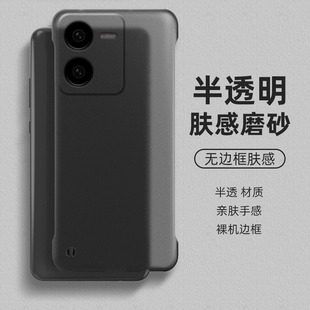 适用vivoy100t手机壳vivo无边框y100t半透明磨砂硬壳y100半包y78超薄y78t防摔y78+防指纹t1版m新款散热保护套