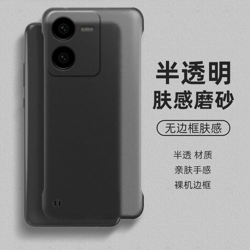 vivoy100手机壳无边框散热防指纹