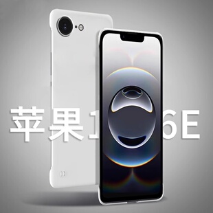 适用苹果16e手机壳iPhone16无边框16pro磨砂硬壳16promax半包15超薄14散热13mini新款 se4 plus保护套pro男女款