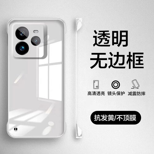 realme真我GT7Pro手机壳无边框薄