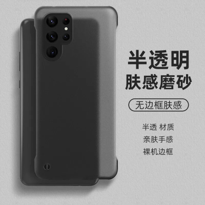 三星S25Ultra手机壳无边框防指纹