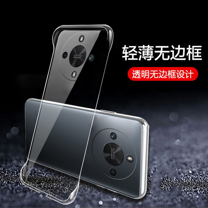 适用荣耀x70手机壳无边框