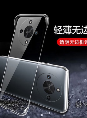 适用华为荣耀x70手机壳x70i无边框x60i透明硬壳半包x60pro超薄防摔x50曲面屏x50i+保护套x50gt散热x40曲面屏i