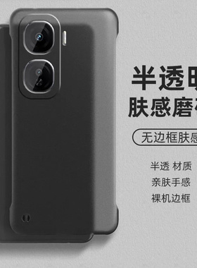 适用iqooneo11手机壳iqooneo10pro+无边框iqoooneo9spro+半透明磨砂硬壳9半包8超薄pro散热新款保护套防指纹s