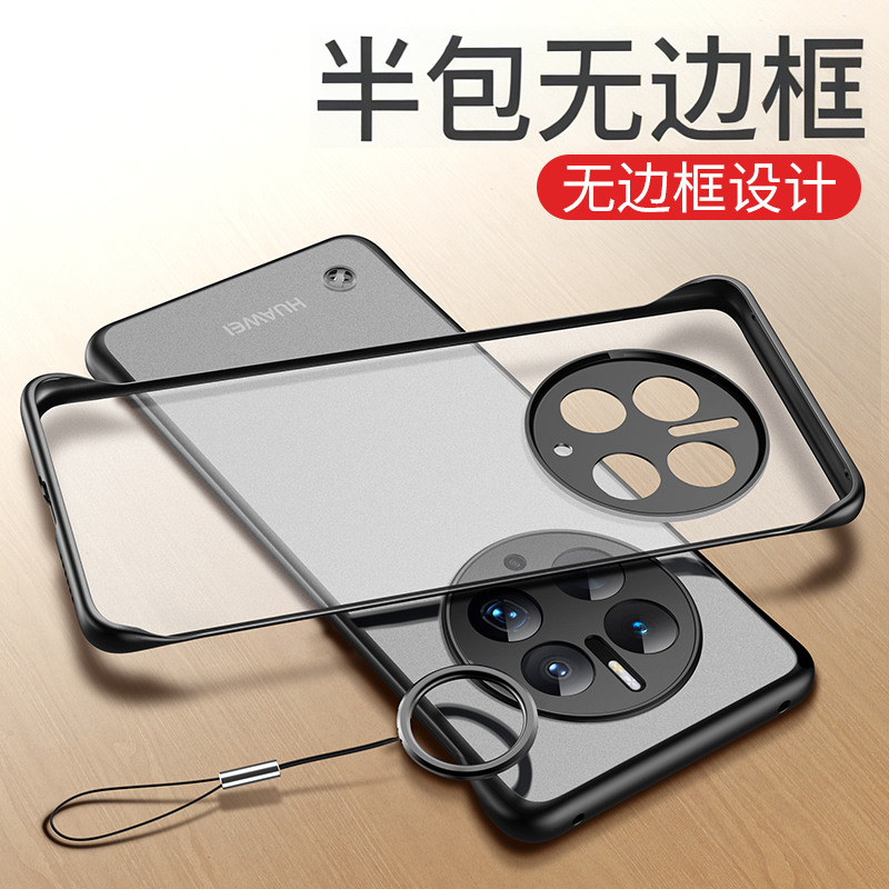 适用华为Mate70手机壳无边框防指