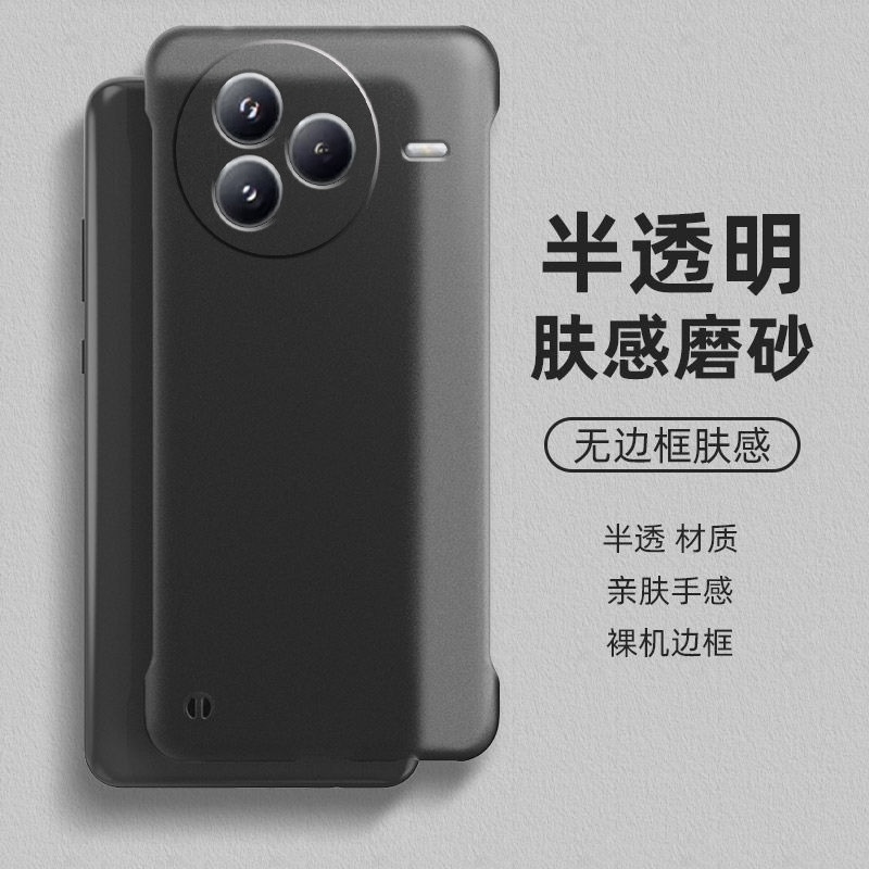 适用小米civi5pro手机壳无边框薄