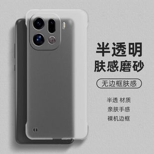 适用oppofindx9pro手机壳oppo无边框findx9半透明磨砂硬壳findx9pro半包findx8s 超薄x8防摔7防指纹散热ultra