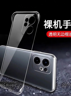 适用opporeno15手机壳oppo无边框reno15透明硬壳reno15pro半包reno14超薄13散热12新款11保护套10外壳9pro+男