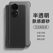 适用华为p50手机壳p50pro无边框p50e半透明磨砂硬壳p40半包p40pro 超薄p30防摔p30pro保护套新款 防指纹散热男