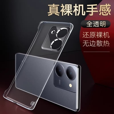 适用荣耀x70i手机壳无边框超薄款