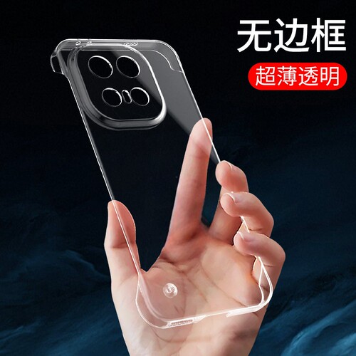 适用iqoo15ultra手机壳无边框薄