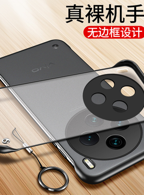 适用vivox200s手机壳vivo无边框x200s透明x80磨砂硬壳x200pro半包mini超薄x100ultra散热x100spro新款x90pro+