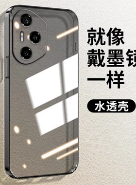适用华为荣耀300pro手机壳300ultra黑色透明硅胶软壳200全包100防摔90gt保护套90新款80pro透灰80曲面屏70pro