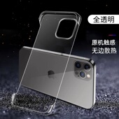 适用苹果16手机壳16pro无边框16promax透明硬壳iPhone半包15超薄14防摔13保护套plus新款 大孔摄像头mini全包9
