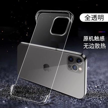 适用苹果16手机壳16pro无边框16promax透明硬壳iPhone半包15超薄14防摔13保护套plus新款大孔摄像头mini全包9