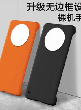 适用华为mate70手机壳mate70pro无边框mate60rs非凡大师磨砂硬壳60半包50e超薄40新款mate50rs保时捷版pro+男