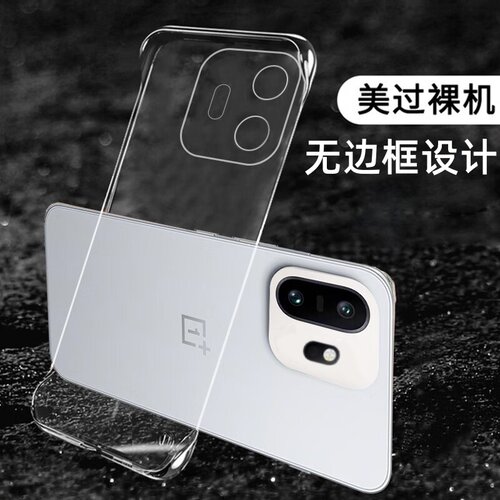 适用一加15t手机壳无边框超薄