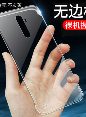 适用realmeX2手机壳realme无边框真我x2pro超薄全透明硬壳半包套2