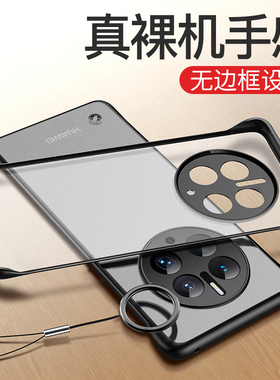 适用华为mate50pro手机壳mate50e无边框透明磨砂硬壳mate60半包防摔保护套男款pro+曲面屏软边硅胶rs保时捷版